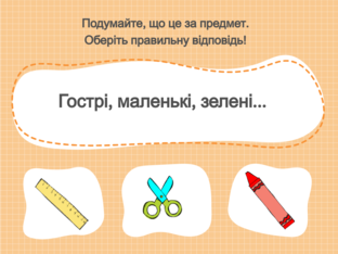 Навчання грамоти. 1 клас. Урок 005 by Atmospheric School