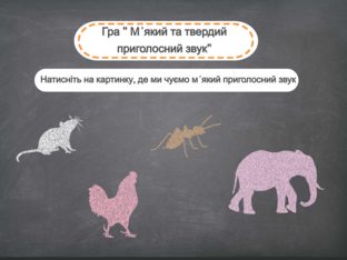 Навчання грамоти. 1 клас. Урок 013 by Atmospheric School