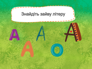 Навчання грамоти. 1 клас. Урок 015 by Atmospheric School