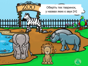  Навчання грамоти.1 клас. Урок 027 by Atmospheric School