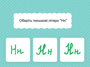 Навчання грамоти. 1 клас. Урок 028 by Atmospheric School