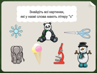 Навчання грамоти. 1 клас. Урок 033 by Atmospheric School