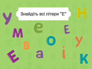 Навчання грамоти. 1 клас. Урок 038 by Atmospheric School