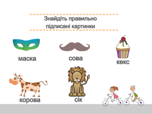 Навчання грамоти. 1 клас. Урок 039 by Atmospheric School