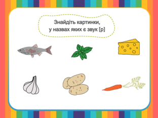 Навчання грамоти. 1 клас. Урок 040 by Atmospheric School