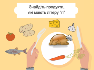 Навчання грамоти. 1 клас. Урок 043 by Atmospheric School