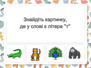 Навчання грамоти. 1 клас. Урок 044 by Atmospheric School