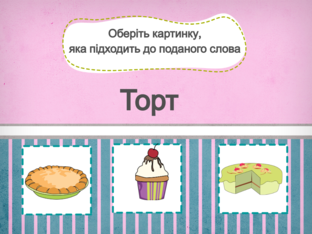 Навчання грамоти. 1 клас. Урок 045 by Atmospheric School