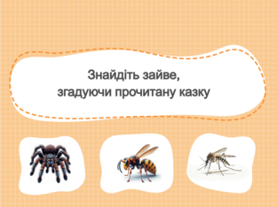 Навчання грамоти. 1 клас. Урок 046 by Atmospheric School