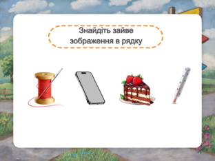 Навчання грамоти. 1 клас. Урок 047 by Atmospheric School