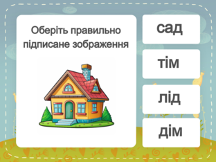 Навчання грамоти. 1 клас. Урок 049 by Atmospheric School