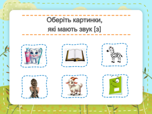 Навчання грамоти. 1 клас. Урок 050 by Atmospheric School