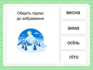 Навчання грамоти. 1 клас. Урок 052 by Atmospheric School