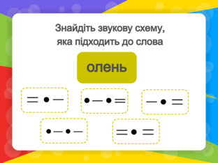 Навчання грамоти. 1 клас. Урок 059 by Atmospheric School