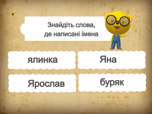 Навчання грамоти. 1 клас. Урок 062 by Atmospheric School