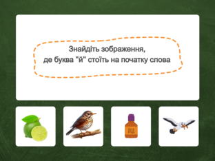 Навчання грамоти. 1 клас. Урок 065 by Atmospheric School