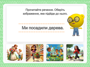 Навчання грамоти. 1 клас. Урок 066 by Atmospheric School