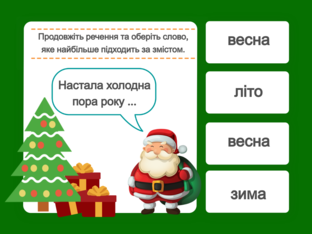 Навчання грамоти. 1 клас. Урок 069 by Atmospheric School