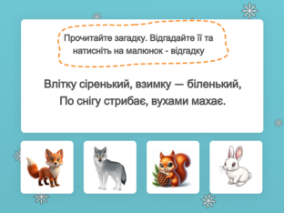 Навчання грамоти. 1 клас. Урок 071 by Atmospheric School