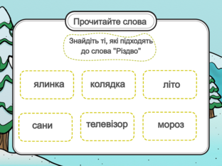 Навчання грамоти. 1 клас. Урок 073 by Atmospheric School