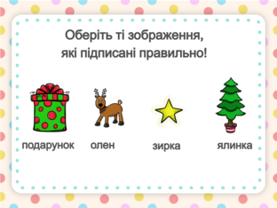 Навчання грамоти. 1 клас. Урок 075 by Atmospheric School