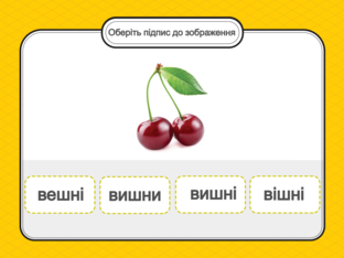 Навчання грамоти. 1 клас. Урок 077 by Atmospheric School