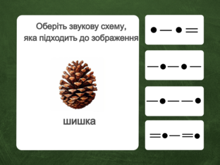 Навчання грамоти. 1 клас. Урок 078 by Atmospheric School