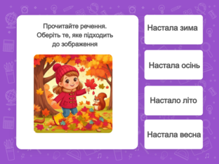 Навчання грамоти. 1 клас. Урок 081 by Atmospheric School