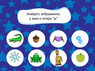 Навчання грамоти. 1 клас. Урок 083 by Atmospheric School