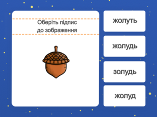 Навчання грамоти. 1 клас. Урок 084 by Atmospheric School