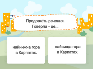 Навчання грамоти. 1 клас. Урок 089 by Atmospheric School