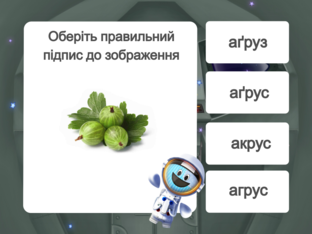 Навчання грамоти. 1 клас. Урок 091 by Atmospheric School