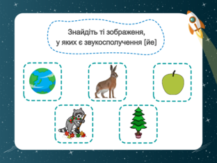 Навчання грамоти. 1 клас. Урок 092 by Atmospheric School