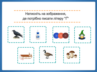 Навчання грамоти. 1 клас. Урок 093 by Atmospheric School