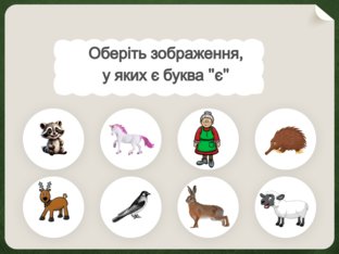 Навчання грамоти. 1 клас. Урок 095 by Atmospheric School