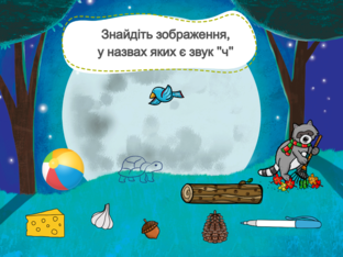 Навчання грамоти. 1 клас. Урок 100. by Atmospheric School