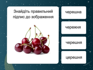 Навчання грамоти. 1 клас. Урок 101 by Atmospheric School