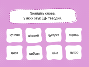 Навчання грамоти. 1 клас. Урок 106. by Atmospheric School