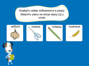 Навчання грамоти. 1 клас. Урок 108 by Atmospheric School