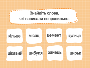 Навчання грамоти. 1 клас. Урок 109 by Atmospheric School