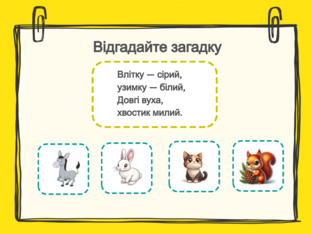 Навчання грамоти. 1 клас. Урок 110 by Atmospheric School