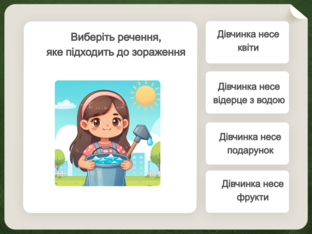 Навчання грамоти. 1 клас. Урок 111 by Atmospheric School