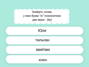 Навчання грамоти. 1 клас. Урок 112 by Atmospheric School