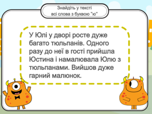 Навчання грамоти. 1 клас. Урок 113 by Atmospheric School