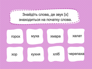 Навчання грамоти. 1 клас. Урок 118 by Atmospheric School