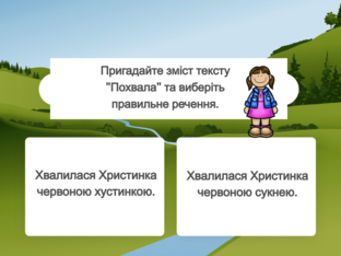 Навчання грамоти. 1 клас. Урок 120 by Atmospheric School