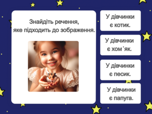 Навчання грамоти. 1 клас. Урок 121 by Atmospheric School