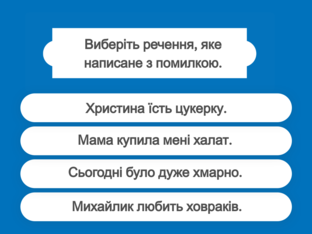 Навчання грамоти. 1 клас. Урок 123 by Atmospheric School