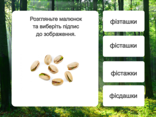 Навчання грамоти. 1 клас. Урок 125 by Atmospheric School