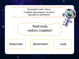 Навчання грамоти. 1 клас. Урок 126 by Atmospheric School